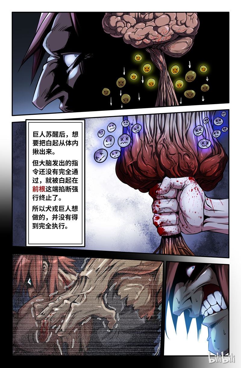 史上最强70 第七十话