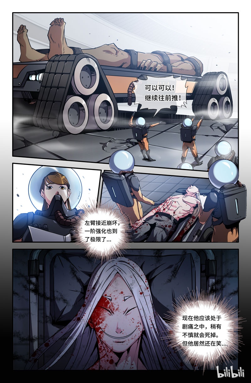 史上最强71 第七十一话