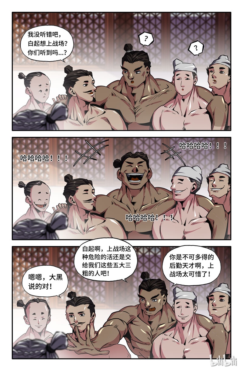 史上最强71 第七十一话