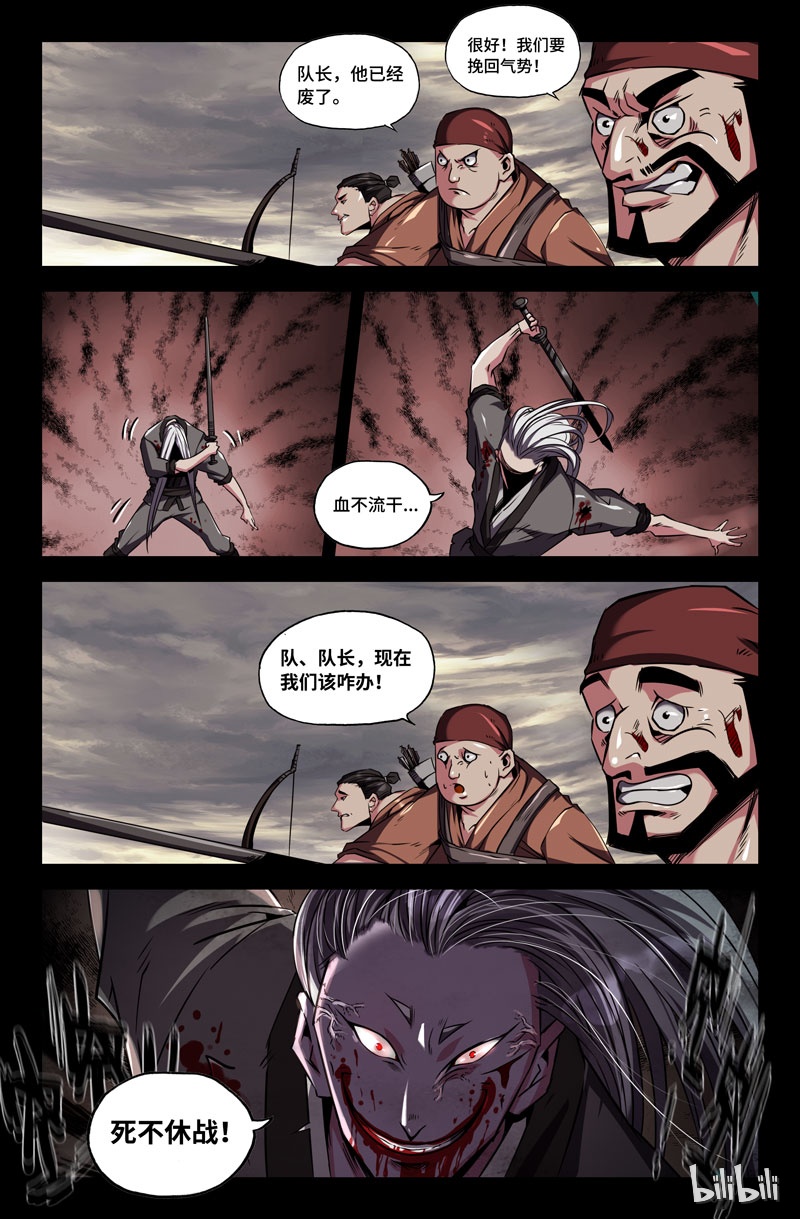 史上最强72 第七十二话