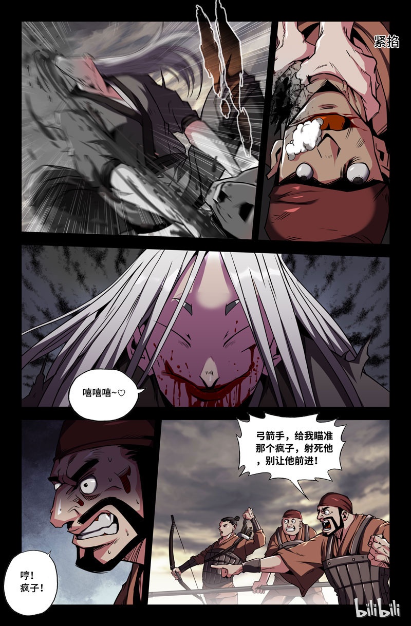 史上最强72 第七十二话