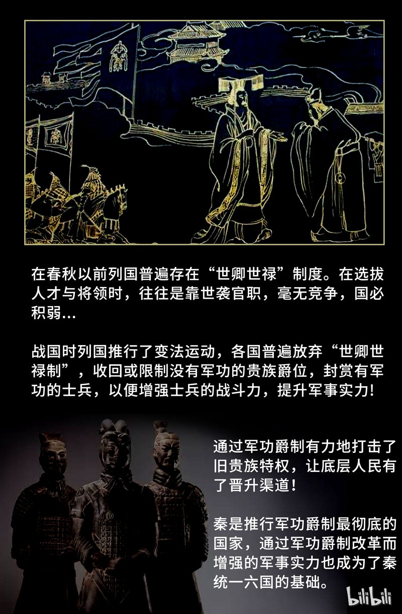 史上最强73 第七十三话