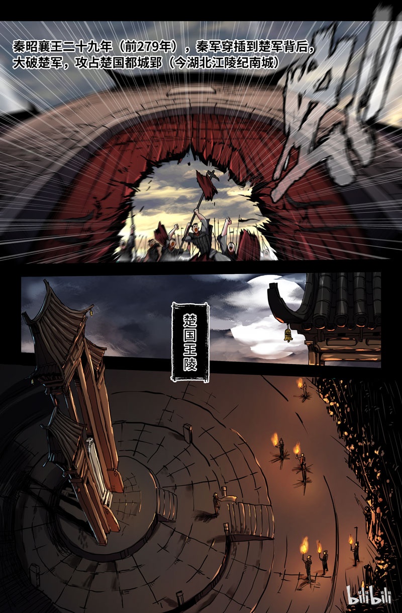 史上最强73 第七十三话