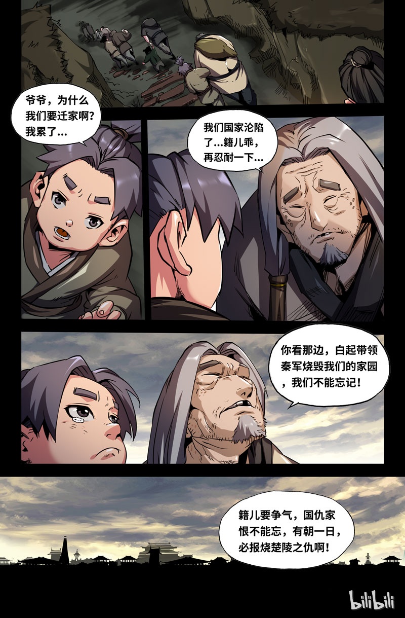 史上最强73 第七十三话