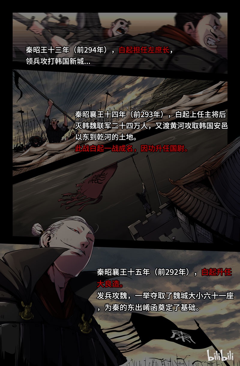 史上最强73 第七十三话