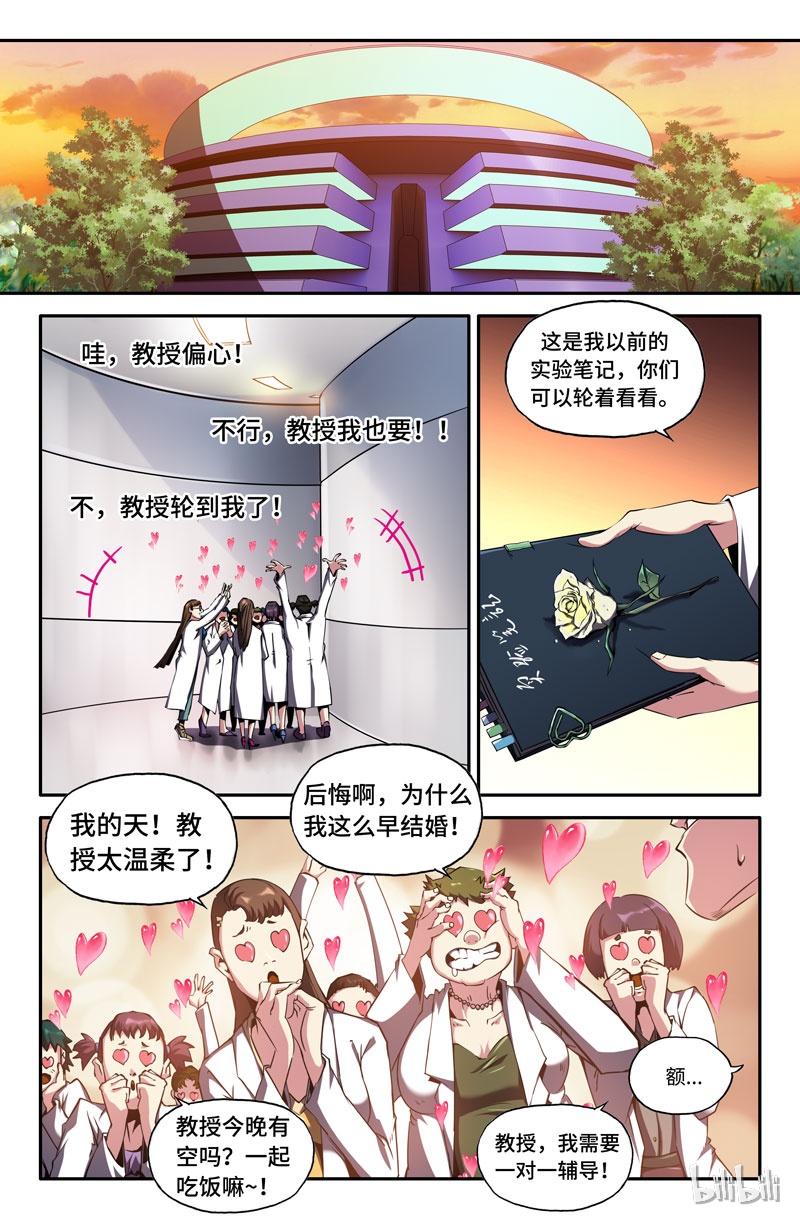 史上最强74 第七十四话