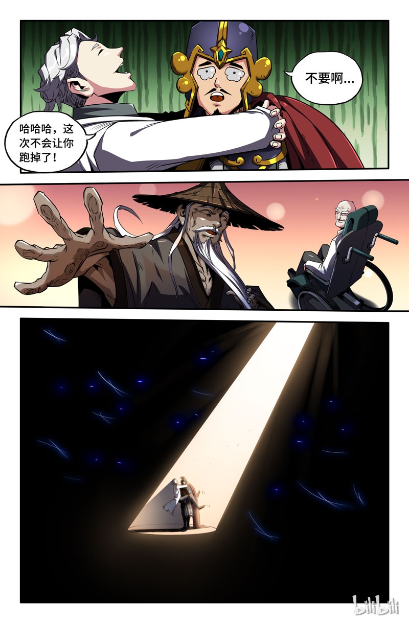 史上最强74 第七十四话