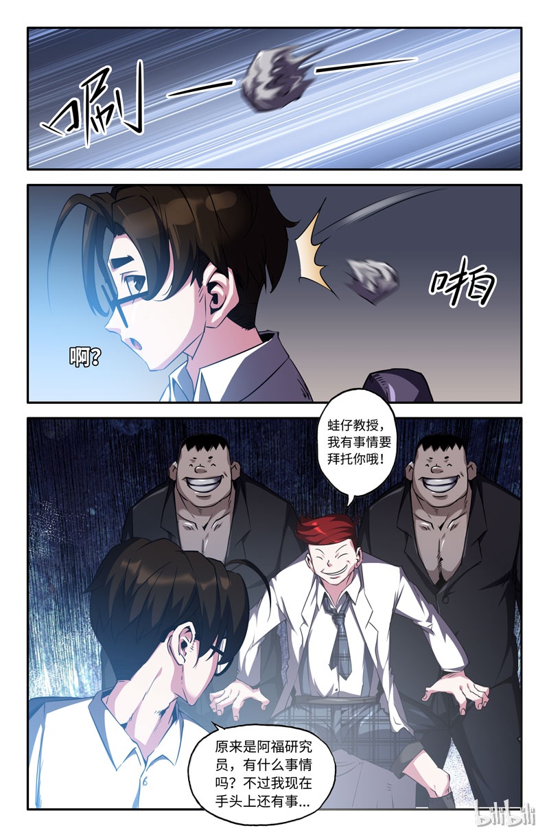 史上最强75 第七十五话