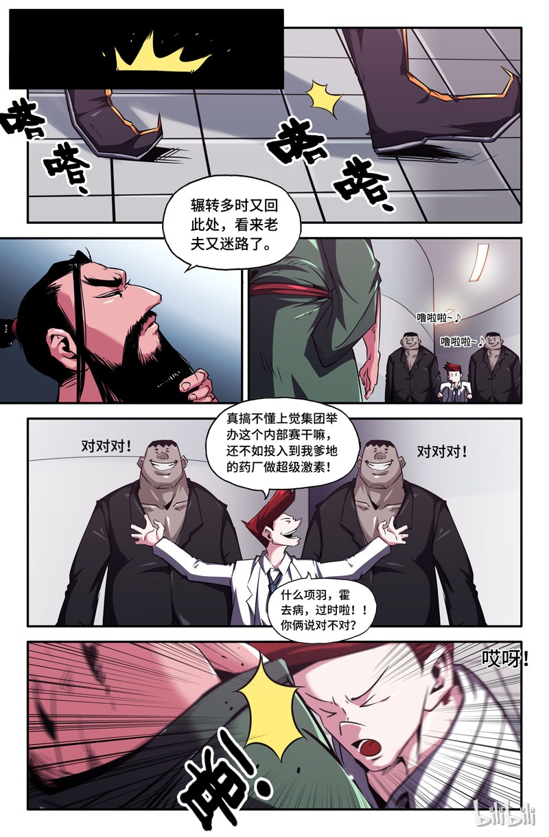 史上最强75 第七十五话