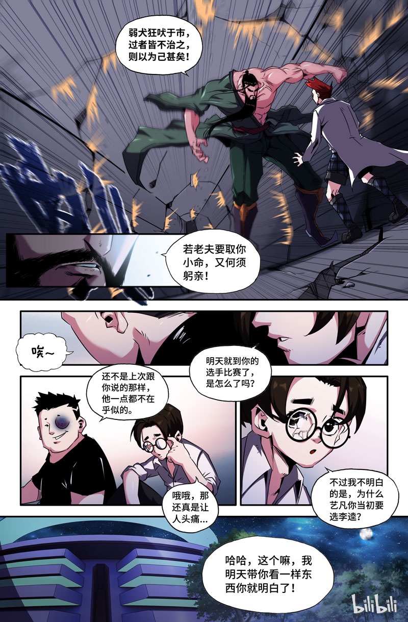 史上最强75 第七十五话