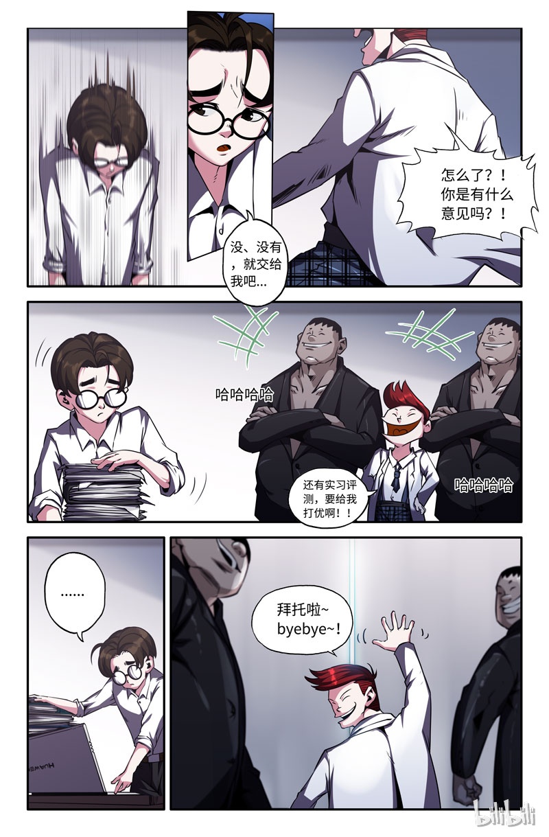 史上最强75 第七十五话