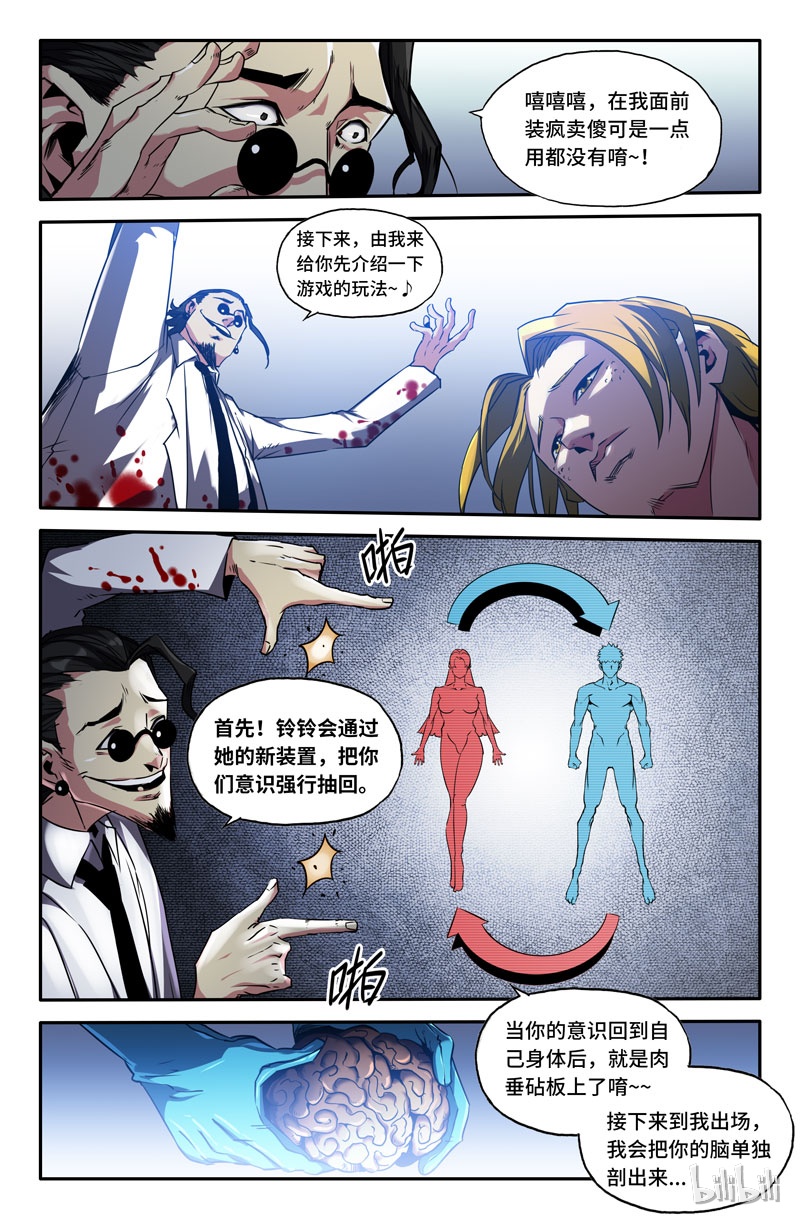 史上最强76 第七十六话