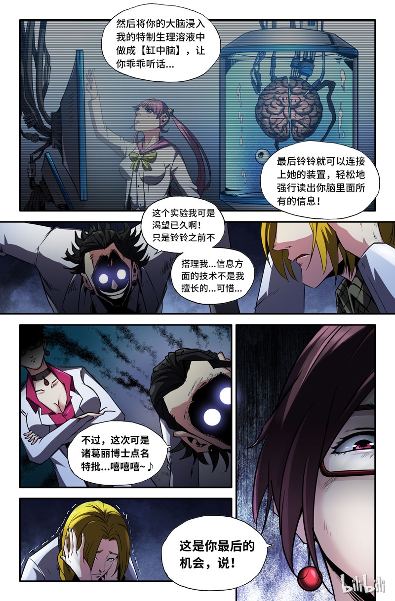 史上最强76 第七十六话