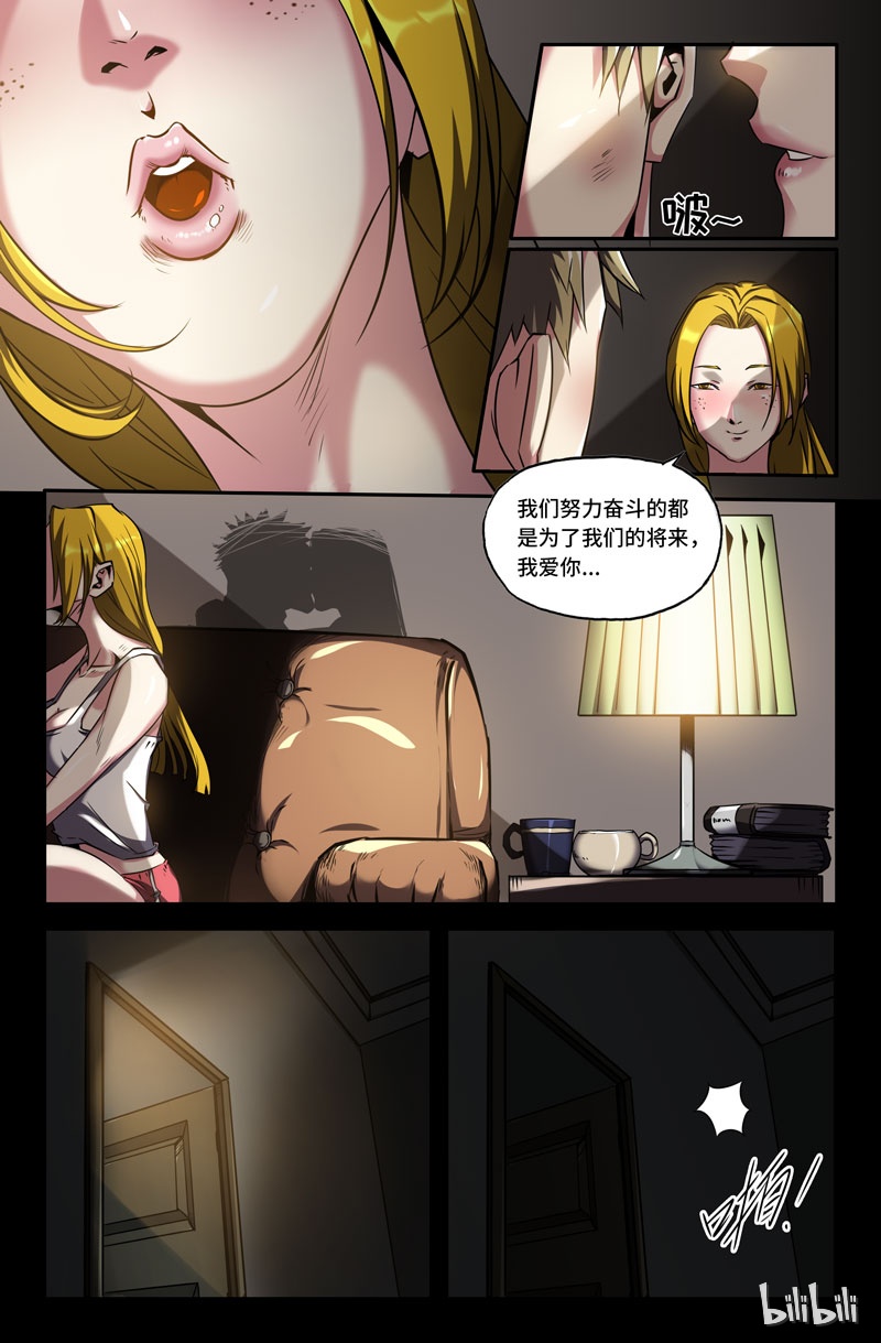 史上最强76 第七十六话