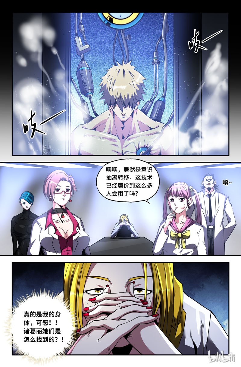 史上最强76 第七十六话