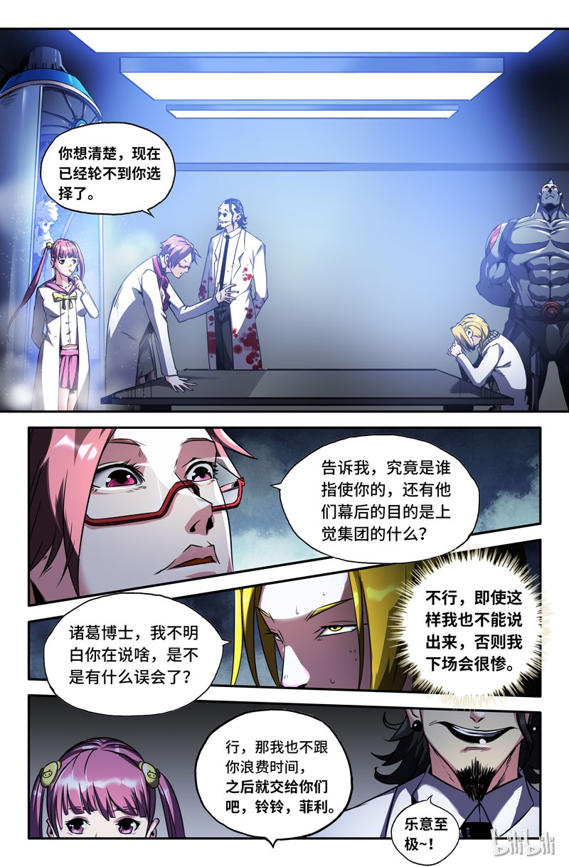 史上最强76 第七十六话