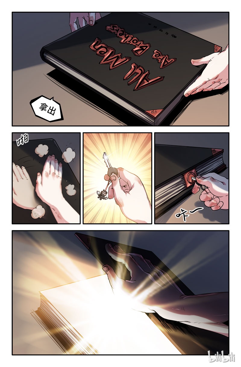 史上最强77 第七十七话