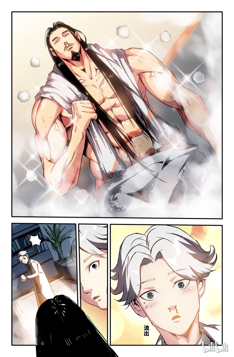 史上最强78 第七十八话