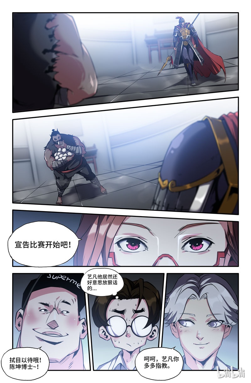 史上最强79 第七十九话