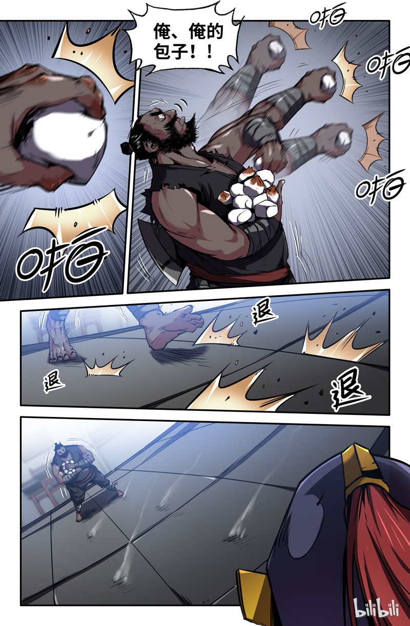 史上最强79 第七十九话