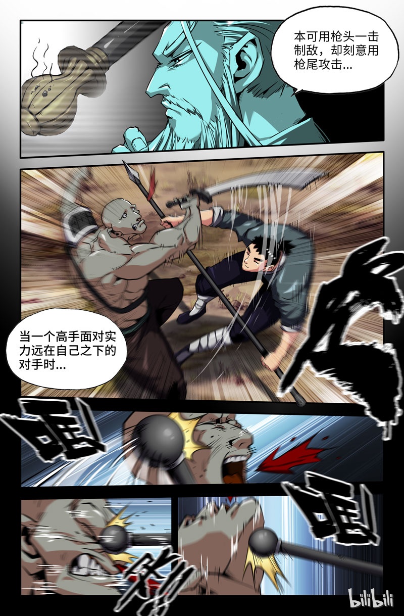 史上最强80 第八十话