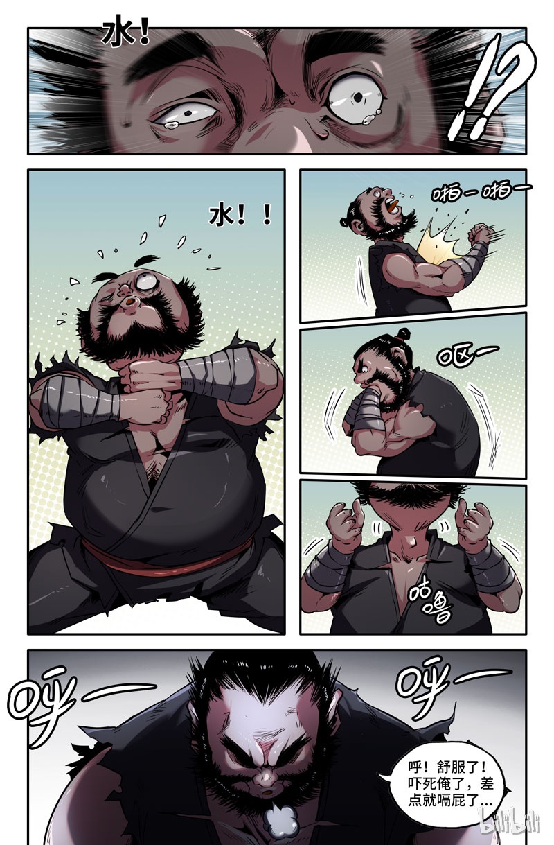 史上最强80 第八十话