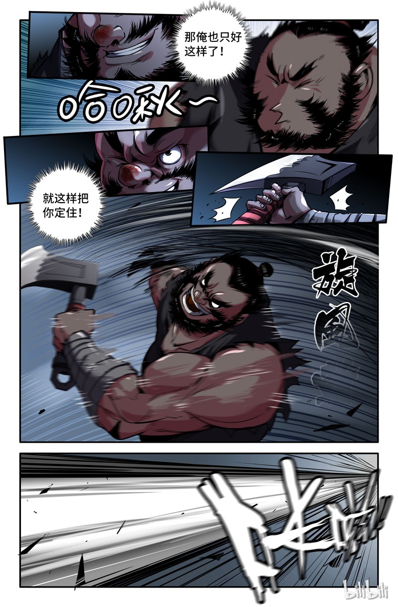 史上最强83 第八十三话