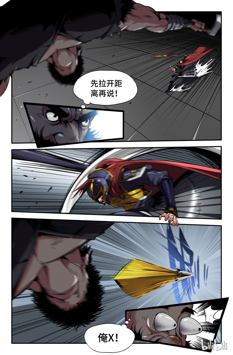 史上最强83 第八十三话