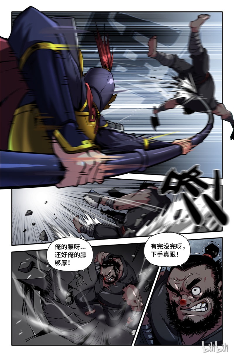 史上最强83 第八十三话