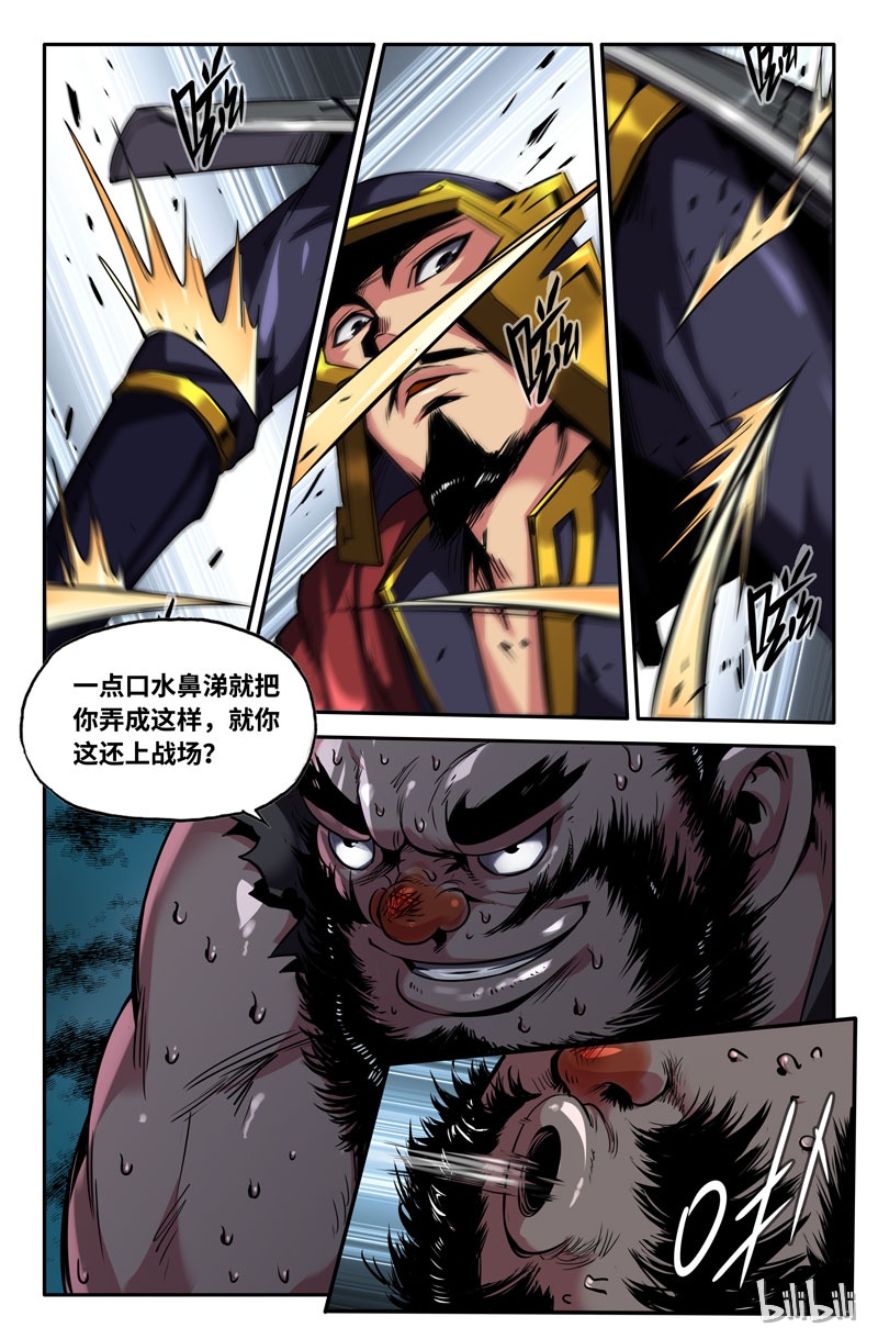 史上最强86 第八十六话