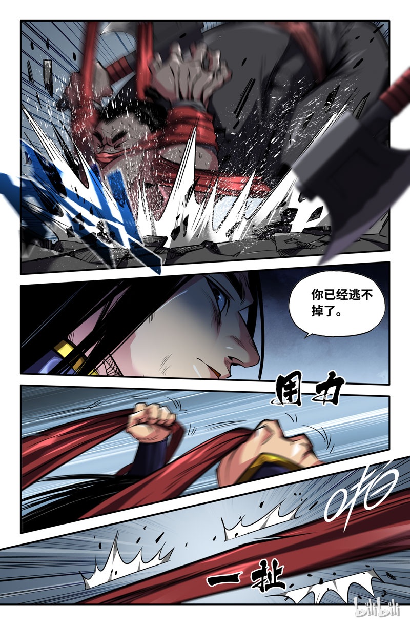 史上最强88 第八十八话