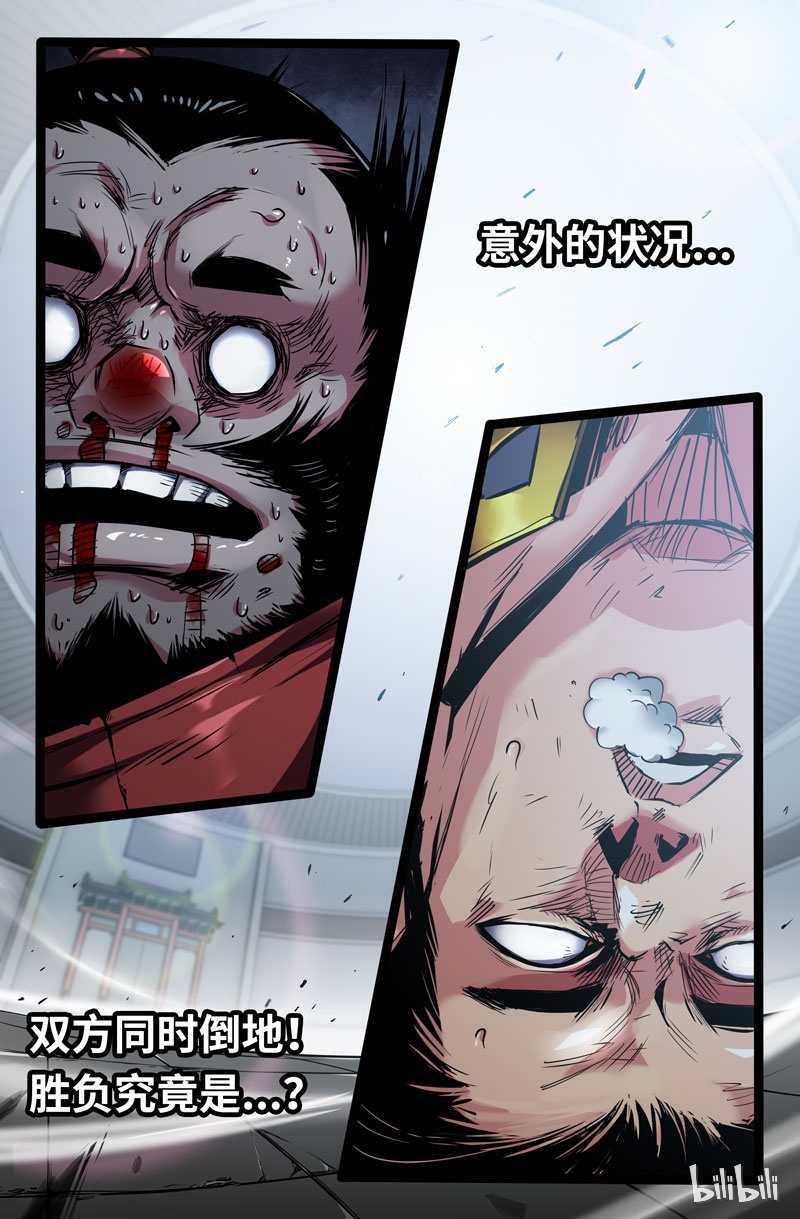 史上最强89 第八十九话