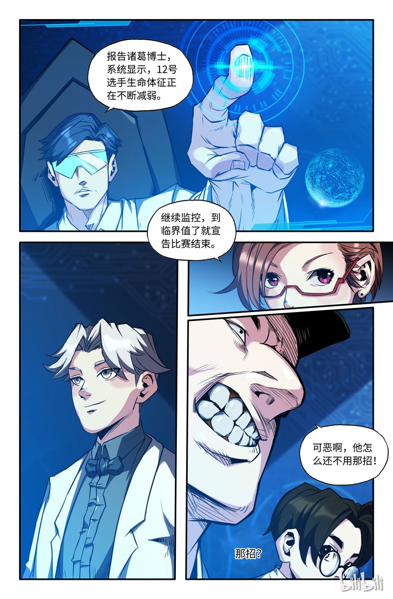 史上最强89 第八十九话