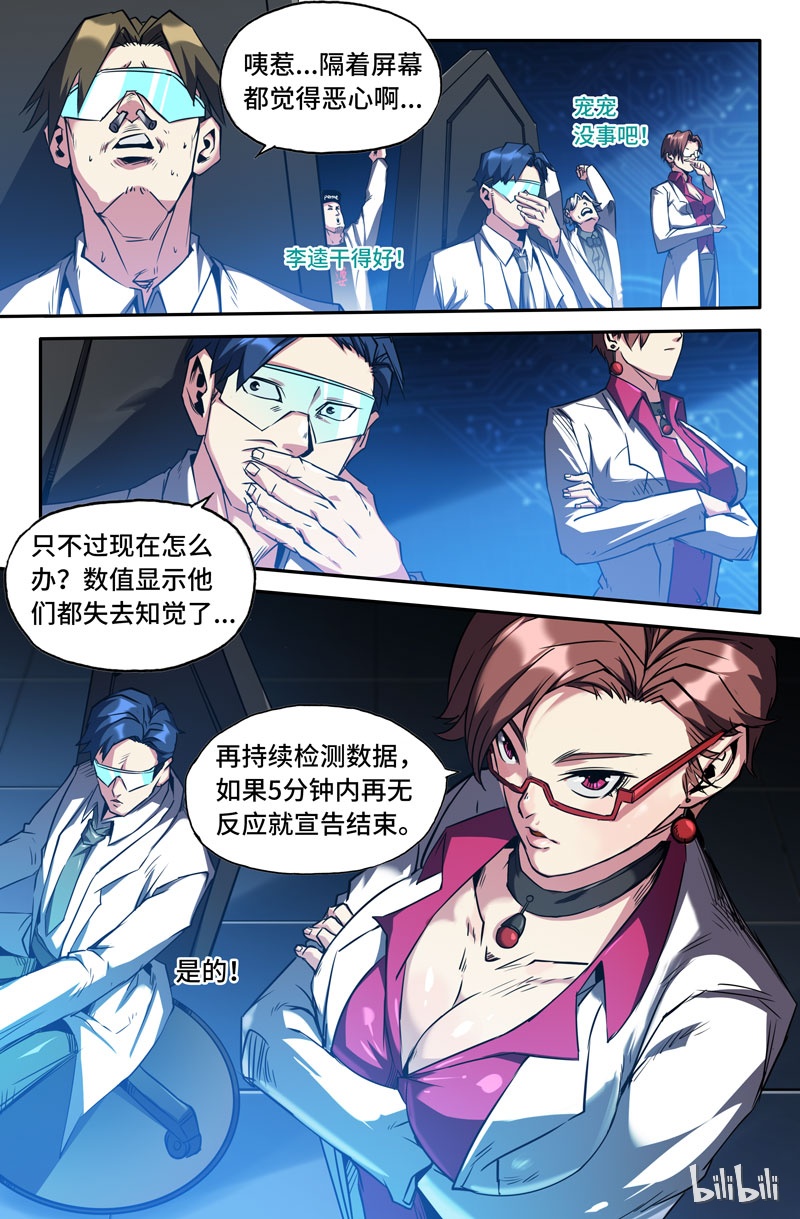 史上最强90 第九十话