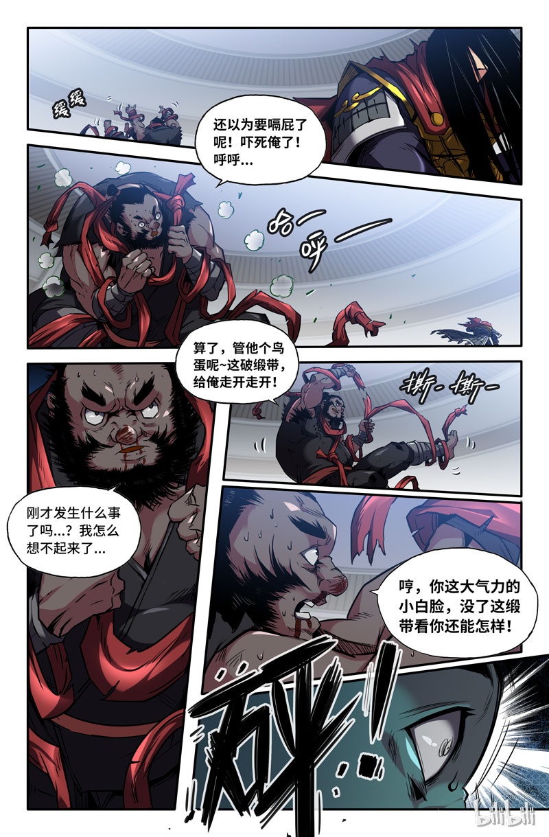 史上最强90 第九十话