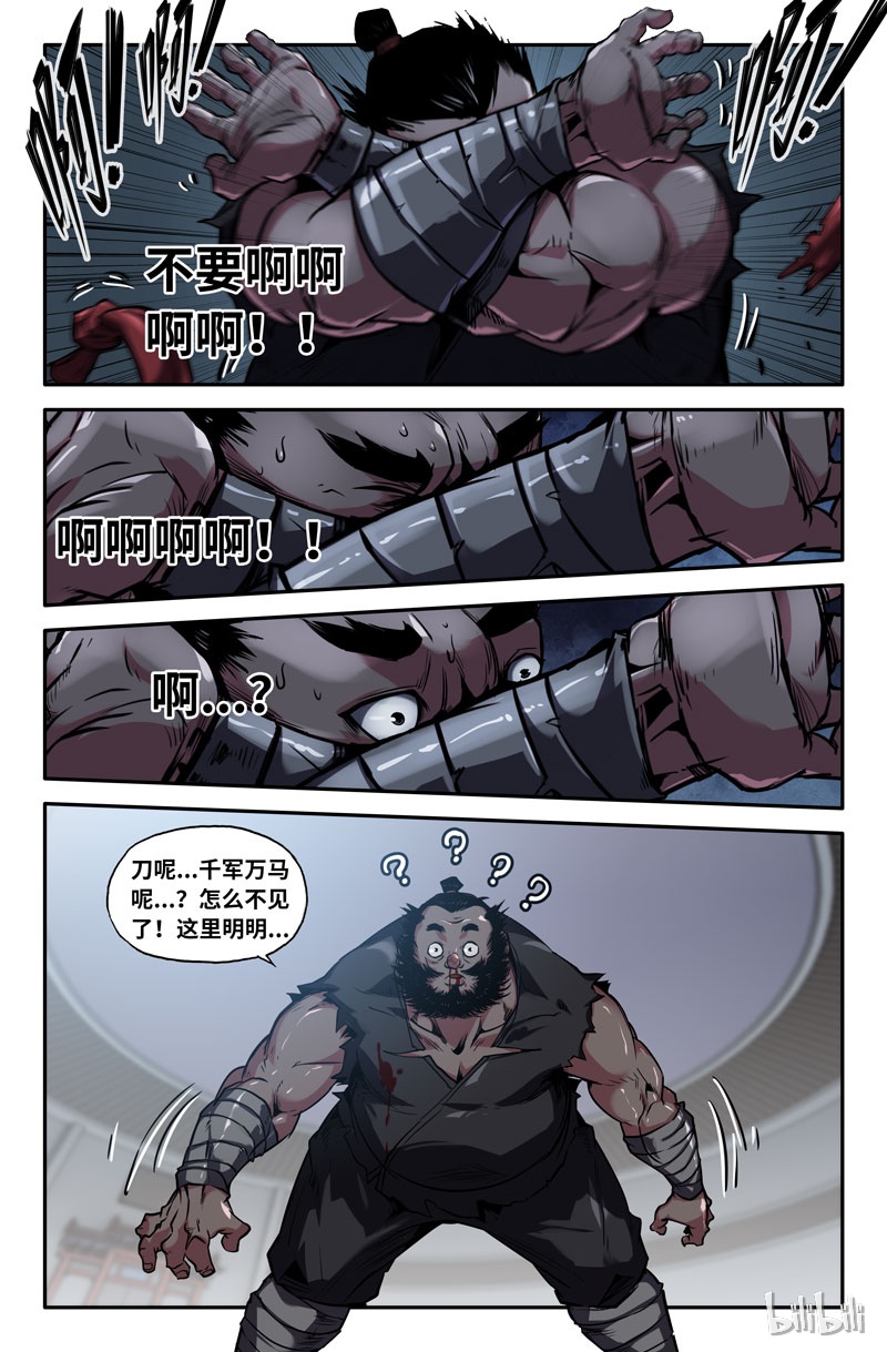 史上最强90 第九十话