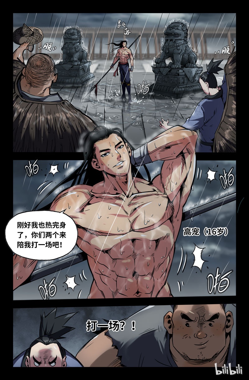 史上最强91 第九十一话