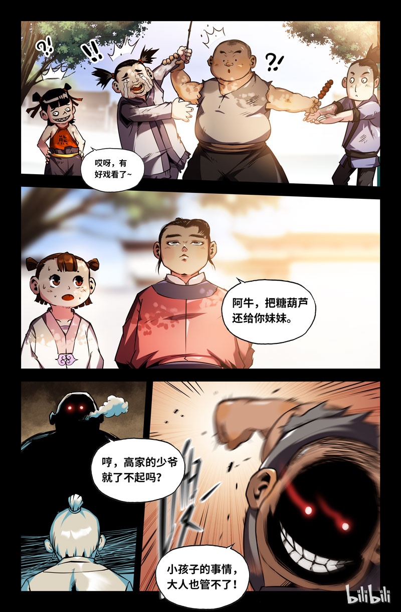 史上最强91 第九十一话