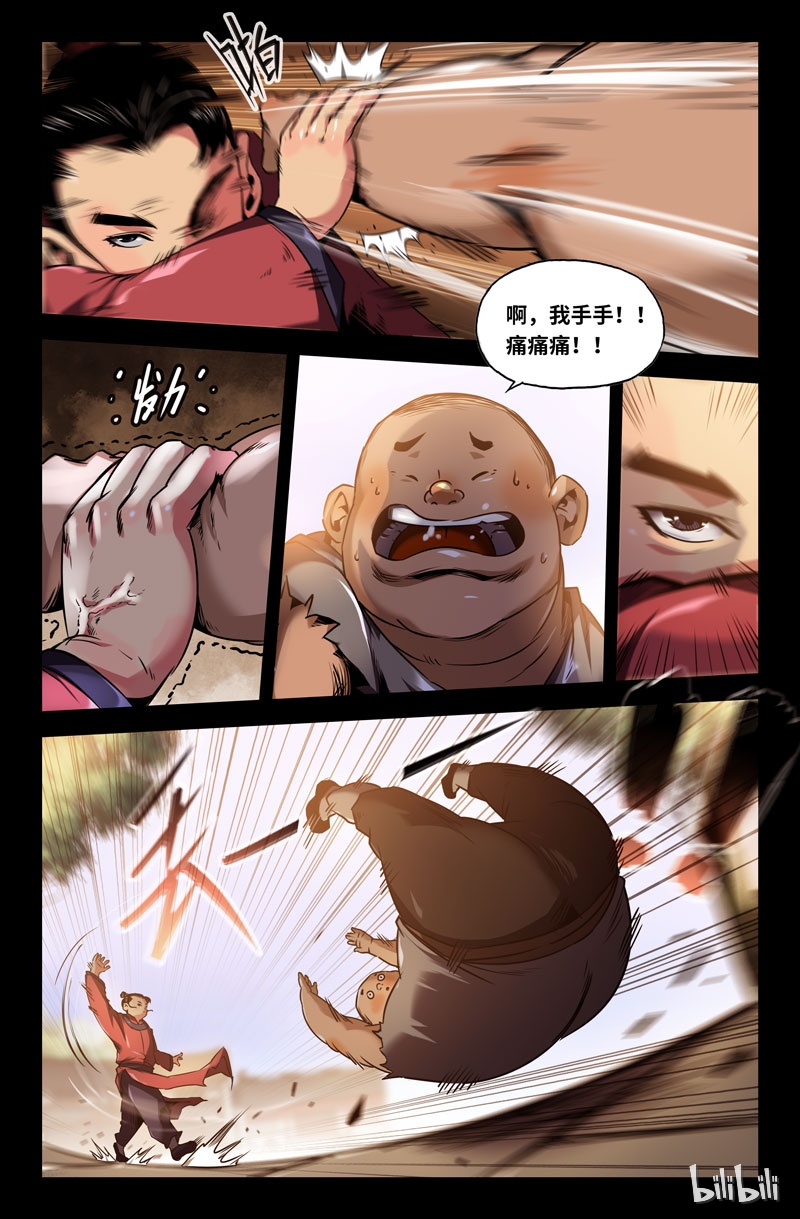 史上最强91 第九十一话