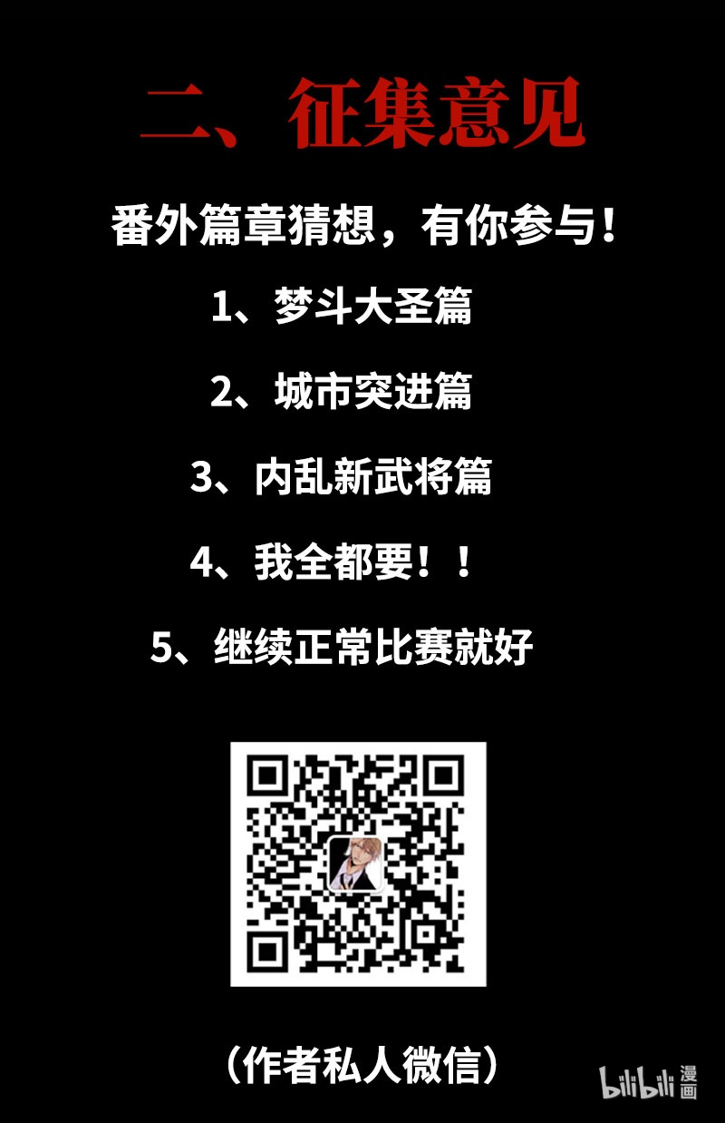 史上最强公告 公告