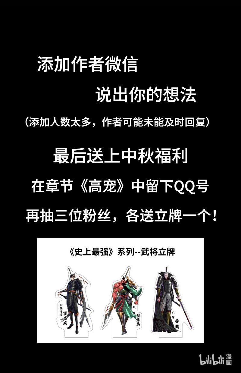 史上最强公告 公告