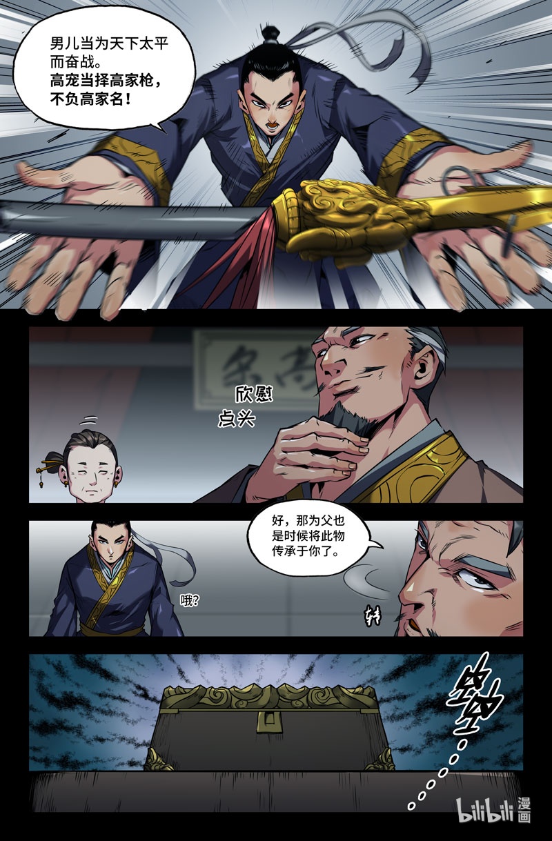 史上最强92 第九十二话