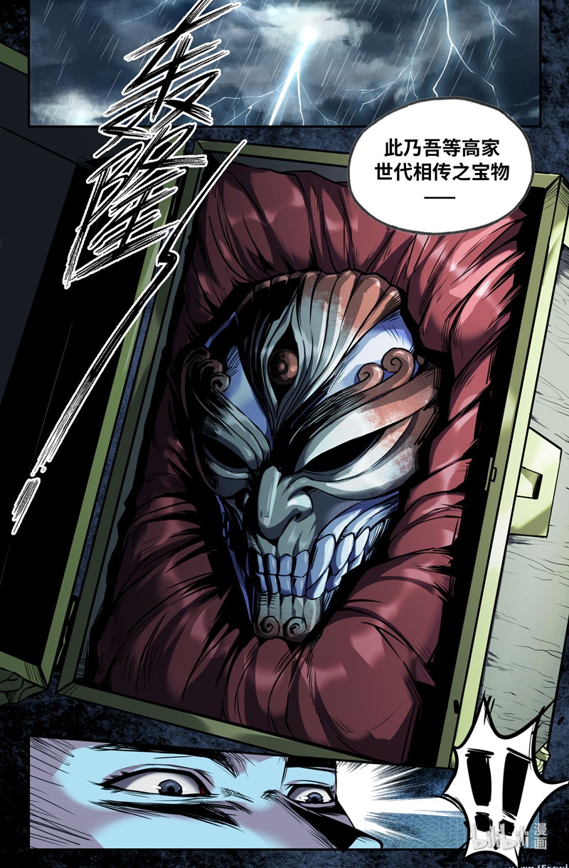 史上最强92 第九十二话