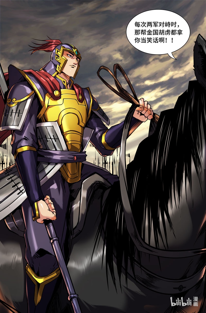 史上最强93 第九十三话