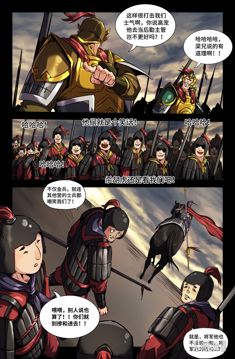 史上最强93 第九十三话