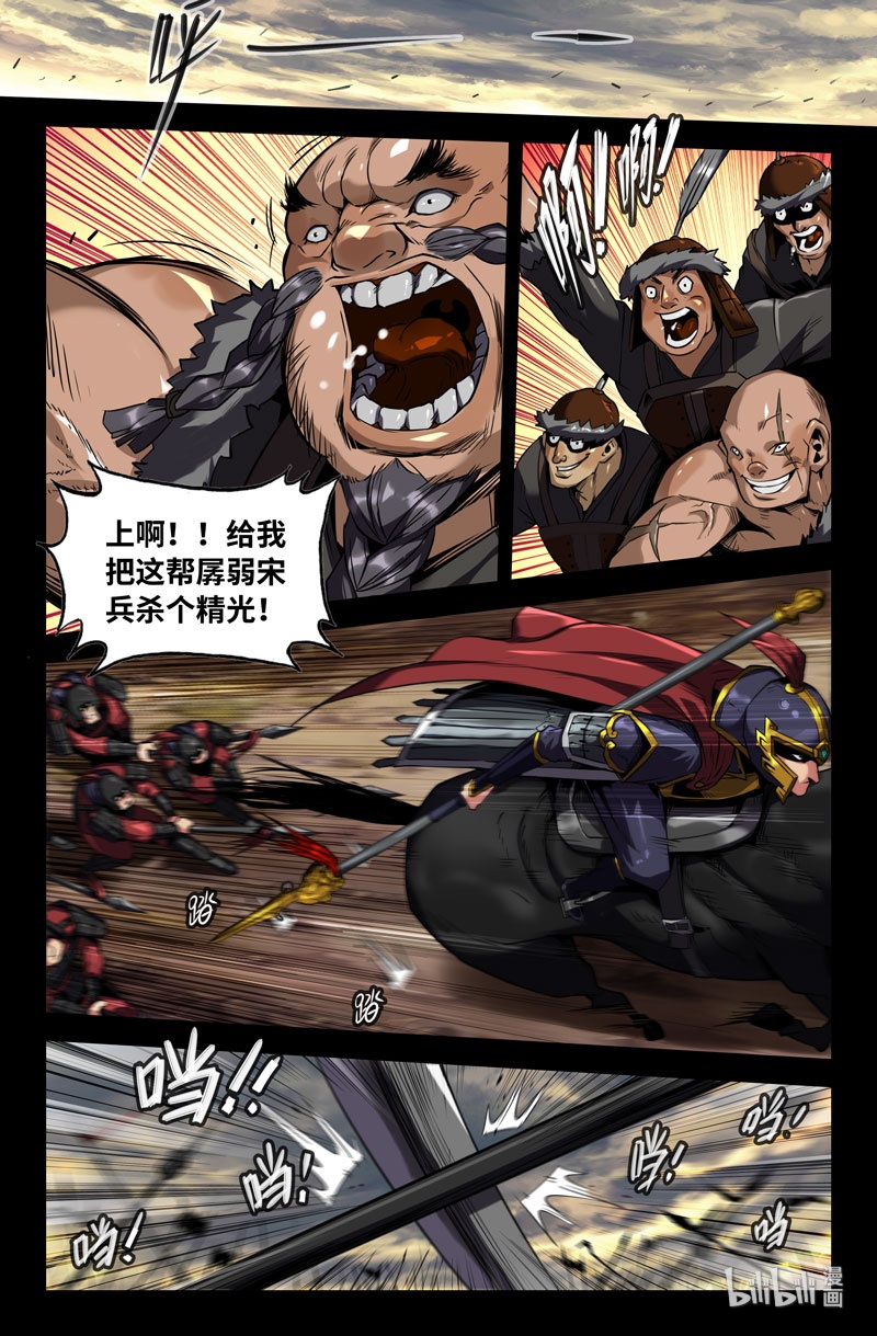 史上最强93 第九十三话