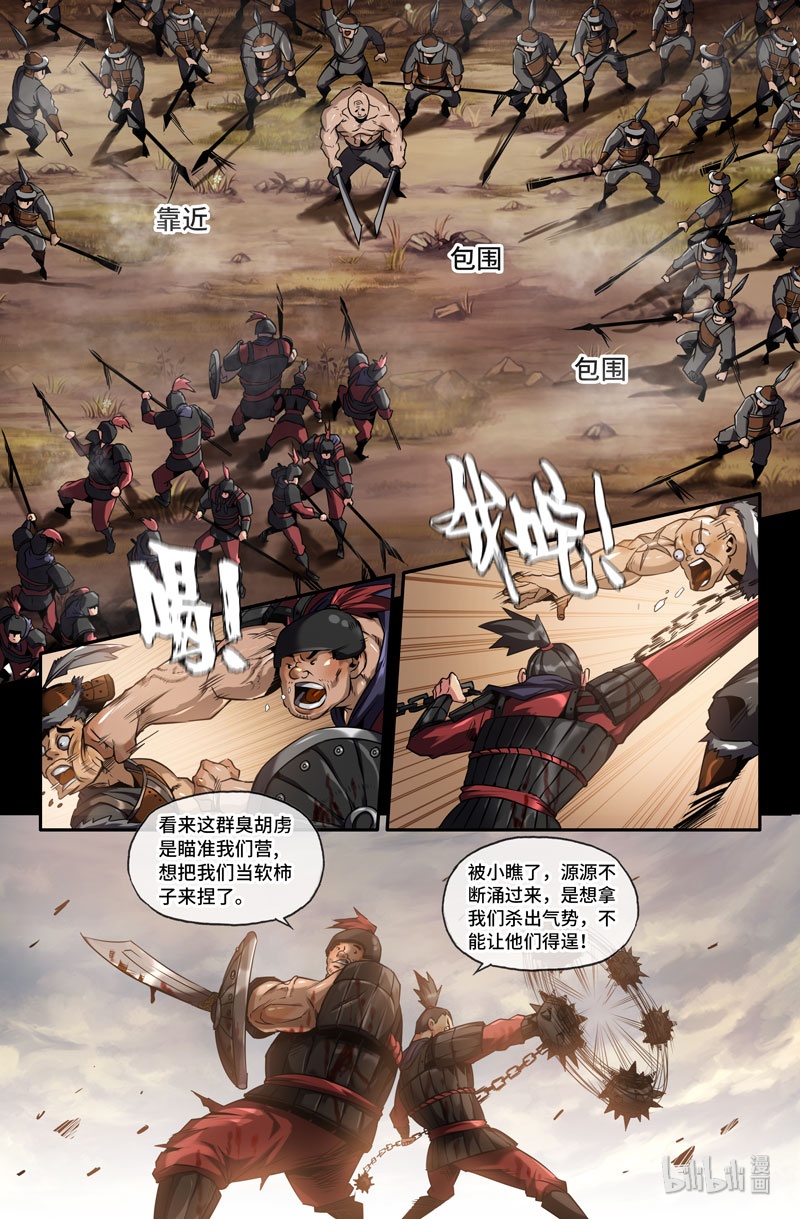 史上最强93 第九十三话