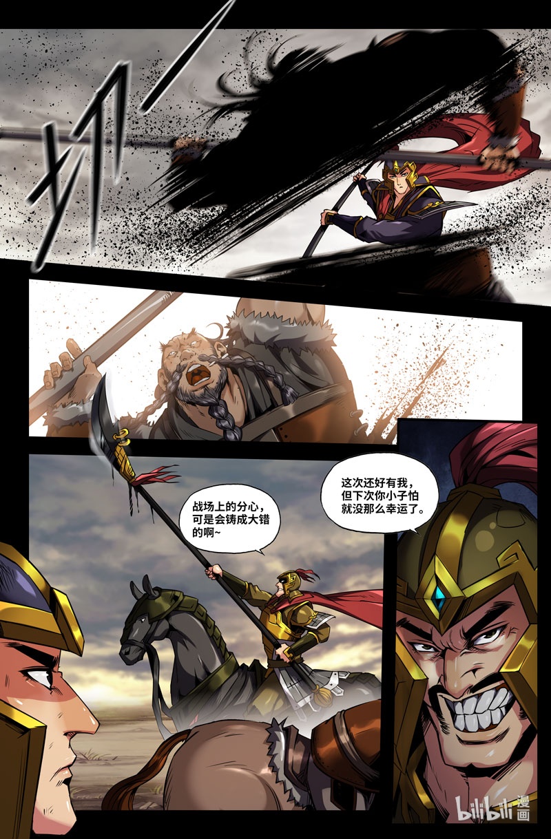 史上最强94 第九十四话