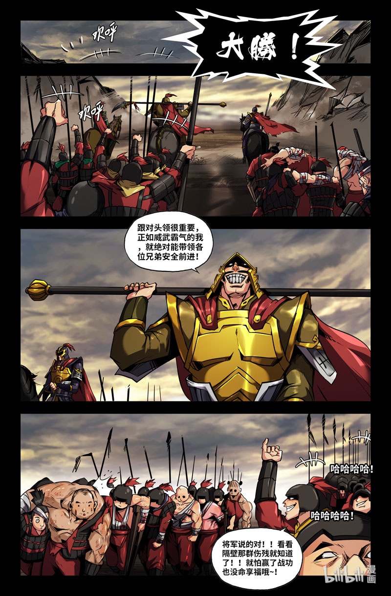 史上最强94 第九十四话