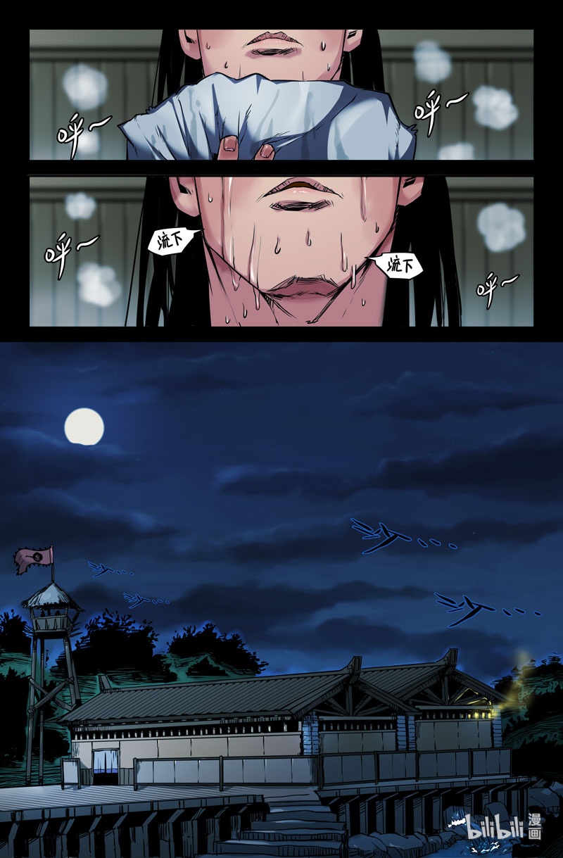 史上最强94 第九十四话